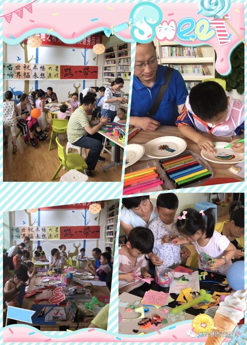 亲子手工活动